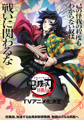 Giyu Tomioka Demon Slayer Hashira Training Arc Poster